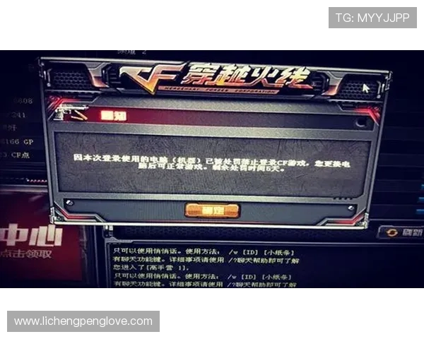 笔记本运行穿越火线时游戏卡死机的原因及解决方法分析