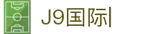 j9国际站(中国)有限公司